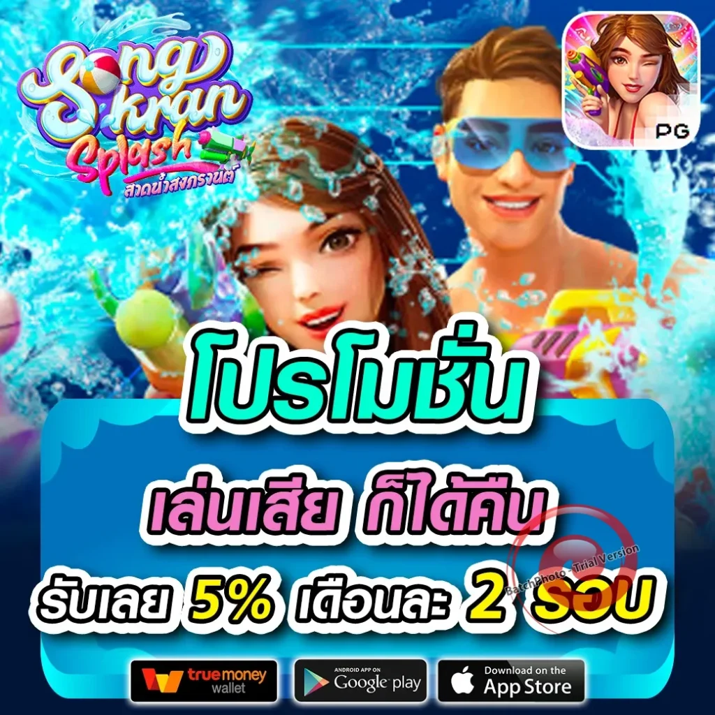 Chob 888 casino